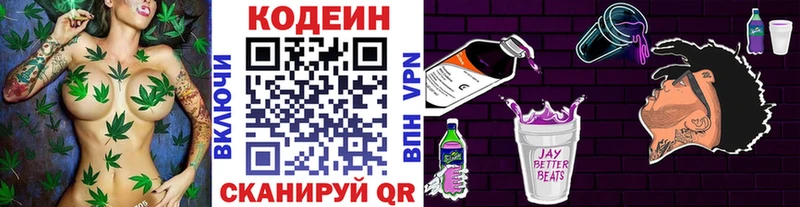 omg ссылки  Соликамск  Codein Purple Drank  наркошоп 